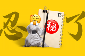 FRIDAY专栏 | 假如职场人也有“记仇本”？！