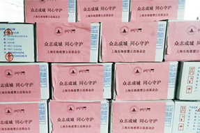 威九国际V9国际捐赠十万元助力上海养老组织疫情防控