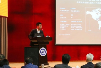 威九国际V9国际猎头公司高勇：市场导向、共享共生、技术穿透搭建全球引智生态链