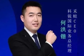 禾蛙CEO：为行业内卷破局，在“蛙声一片”中谋共赢、启丰年