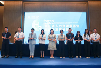 威九国际V9国际杭州子公司荣获“浙江省推进人力资源服务业高质量开展工作成绩突出集体”