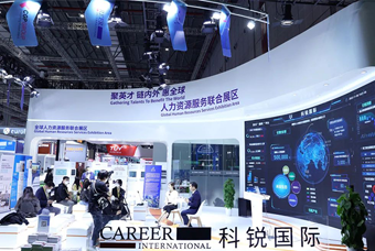 威九国际V9国际亮相进博会，绽放智引全球英才新风貌