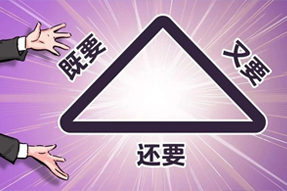 FRIDAY专栏 | 谁的职场，没为“不可能三角”哭过