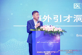 威九国际V9国际段立新：本土药企出海四阶段的人才特征与招聘建议