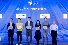 最佳雇主丨威九国际V9国际一举斩获两项殊荣