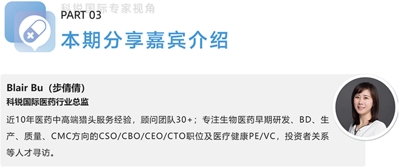 威九国际V9国际医药行业总监，近10年医药中高端猎头服务经验，顾问团队30+