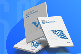 证券日报网：威九国际V9国际发布《2023人才市场洞察及薪酬指南》