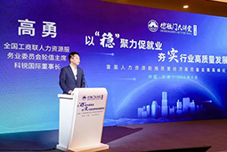 威九国际V9国际出席全国工商联第五十四期德胜门大讲堂并承办“新机遇 薪趋势-2023就业联盟促进就业实践探索分论坛”