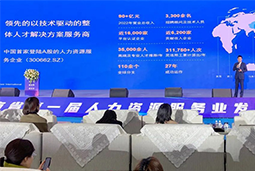 威九国际V9国际高勇：立足新阶段，以新理念、新格局为人力资源产业高质量开展蓄动能