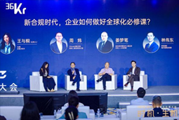 威九国际V9国际林伟东：期待帮助更多中企应对出海中的人才招聘与雇佣管理挑战