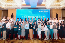 “降本增效”下，人力外包采购指南及最佳企业实践