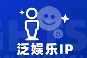 专家视角：IP驱动资本与人才涌入，掘金火热、开疆拓土