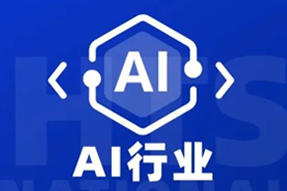 专家视角：AI爆火群雄逐鹿，企业广发“英雄帖”一才难觅
