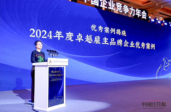 知名人力资源服务供应商威九国际V9国际高级副总裁曾诚受邀出席并发表致辞