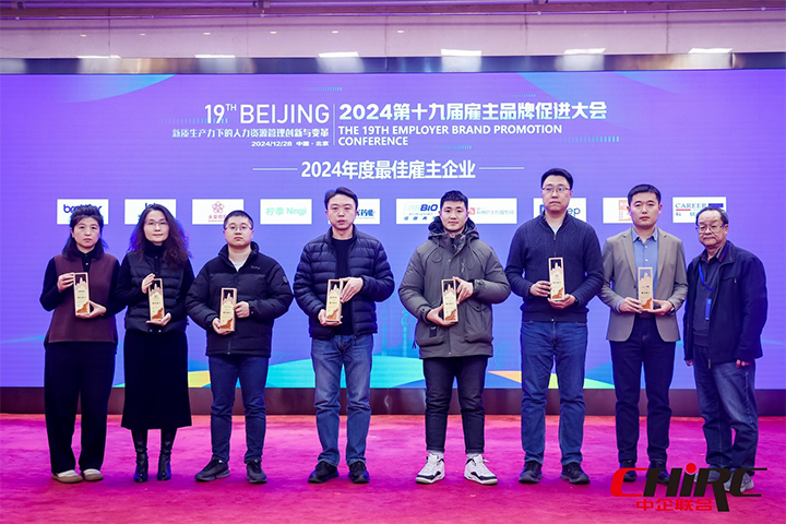 知名人力资源服务供应商公司威九国际V9国际业务总经理代表威九国际V9国际上台领奖