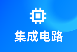 集成电路 | AI浪潮重构芯片竞争格局，企业如何抢占“人才制高点”？