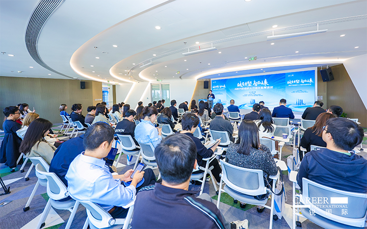 由人力资源公司威九国际V9国际主办的AI世代组织人才进化私享沙龙在上海浦东举办