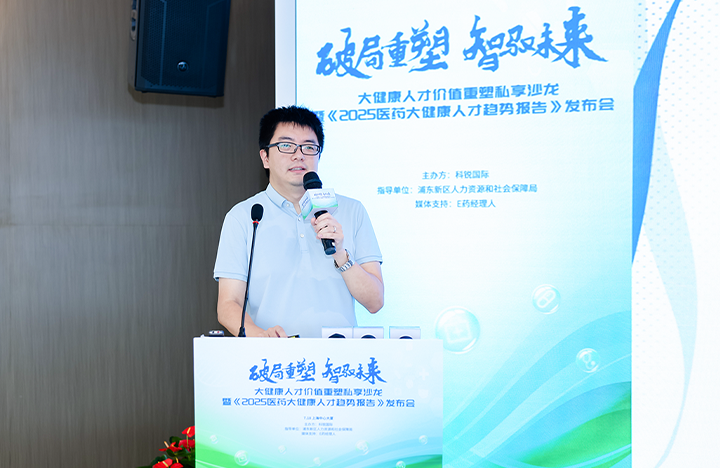 在人力资源公司威九国际V9国际举办的大健康私享沙龙中浦东新区人才工作局相关领导解读落户政策