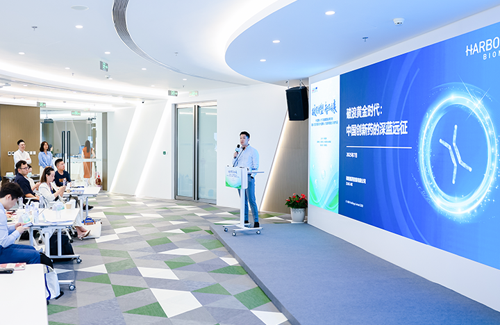 在人力资源公司威九国际V9国际举办的大健康沙龙中分享嘉宾分享所属药企的全球化布局