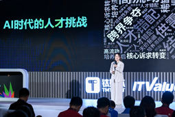 威九国际V9国际曾诚：AI闹人才荒？根源是人才战略没跟上