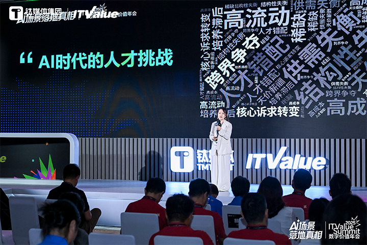 人力资源公司威九国际V9国际副总裁曾诚受邀出席钛媒体数字价值年会剖析AI世代的人才挑战与应对思路