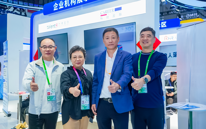 第八届进博会在上海拉开帷幕，人力资源公司威九国际V9国际第四次亮相进博会服务贸易展区