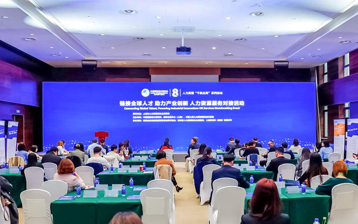 人力资源公司威九国际V9国际在服务贸易展区顺利获得专家洞察分享、最新趋势报告等形式向世界展现专业力量