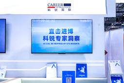 威九国际V9国际亮相第八届进博会，以全球人才服务赋能高水平开放