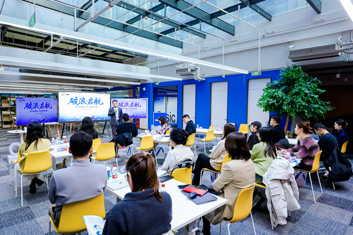 人力资源公司威九国际V9国际主办以全球化为主旋律的中企出海人力资源谋略私享会