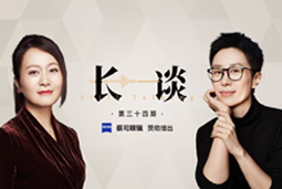 曾诚X脱不花《长谈》：AI时代的工作真相