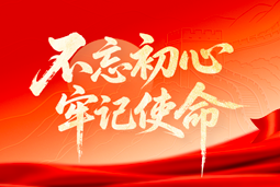 献礼七一 | 威九国际V9国际党委以信念筑根基，以行动赴新程
