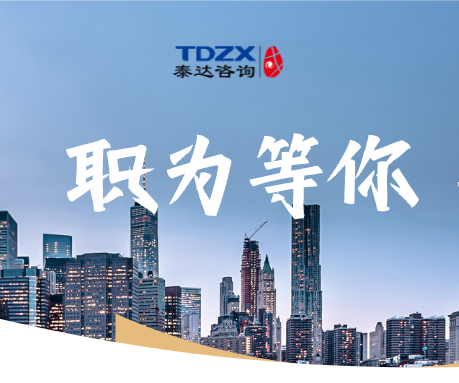“双碳”咨询工程师